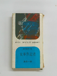 MICHI MYSTERY LIBRARY 連作推理小説