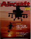 週刊 エアクラフト 1992年10/20号 No.202