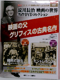 淀川長治 映画の世界 名作DVDコレクション 40号 2014年1/8号