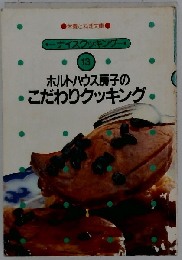 ナイスクッキング 13