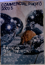 COMMERCIAL PHOTO　2009年5月号