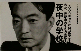 景山民夫の預言学入門