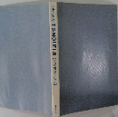 よくでる世界史B 一問一答