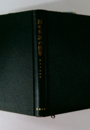 和文英訳の作業