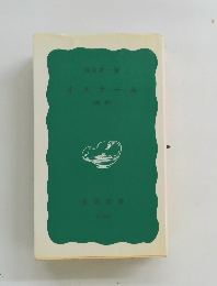 イスラーム　(回数)