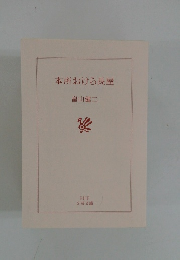 本所おけら長屋