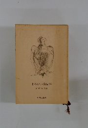 まちがい食品学