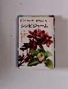 NHK趣味の園芸:作業12か月・・・　7　シンビジューム