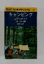 BLUE GUIDEBOOKS 401 キャンピング