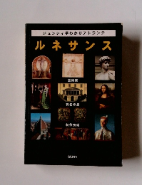 ジュンティ早わかりアトランテルネサンス