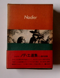 Nodier