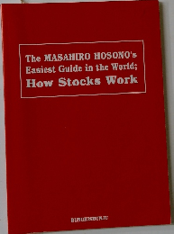 The MASAHIRO HOSONO's Easiest Guide in the World; How Stocks Work