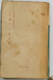 風流おかめ入目