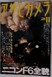 アサヒカメラ　2004年11月号