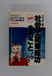 ビジネスガイド　1995年10月号