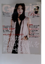 GRAZIA　2011年10月号 No.187