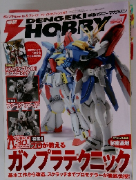 電撃ホビーマガジン　2010年7月号