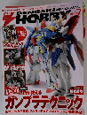 電撃ホビーマガジン　2010年7月号