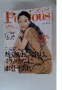 プレシャス　２０１１年9月号