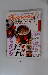 ORANGE PAGE　2007年6/2号