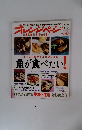 オレンジページ　2006年9/17号 