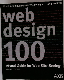 web design 100