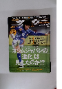 サッカーマガジン　No.1130　2007年4/10号