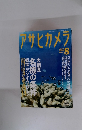 アサヒカメラ　2005年8月号