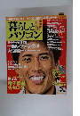 暮らしとパソコン　2004年5月号
