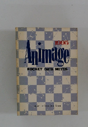Animage　POCKET　DATA　NOTES　　1995年号