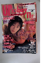 アップトゥボーイ　1994年11月 Vol.52