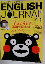 ENGLISH JOURNAL　2014年1月号