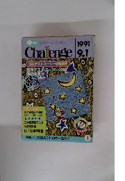 Challenge　1991年９月