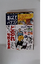 暮らしとパソコン　2003年11月
