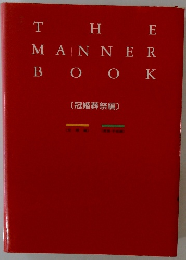 THE MANNER BOOK
