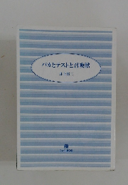 バカとテストと召喚獣