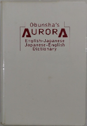 Obunsha's AURORA English-Japanese Japanese-English Dictionary
