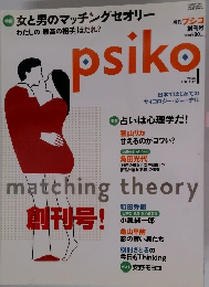 月刊プシコ　2006年１月号