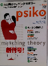 月刊プシコ　2006年１月号