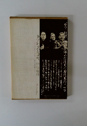 中ソ対立と現代