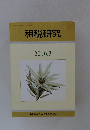 租税研究　2016年3月号