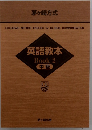 英語教本Book2