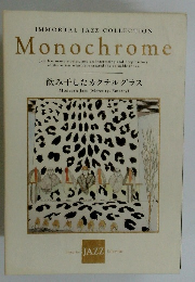 IMMORTAL JAZZ COLLECTION Monochrome　飲み干したカクテルグラス
