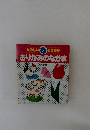 おりがみのなかま