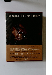 COROT/MILLET/COURBET