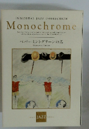 Monochrome　ペパーミントグリーンの風