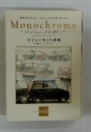 IMMORTAL JAZZ COLLECTION Monochrome 10丁目の西236番地
