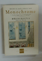 Monochrome　砂漠の中の氷のオアシス