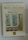 Monochrome　砂漠の中の氷のオアシス