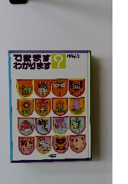 わかります?　できます？